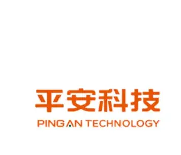 平安科技