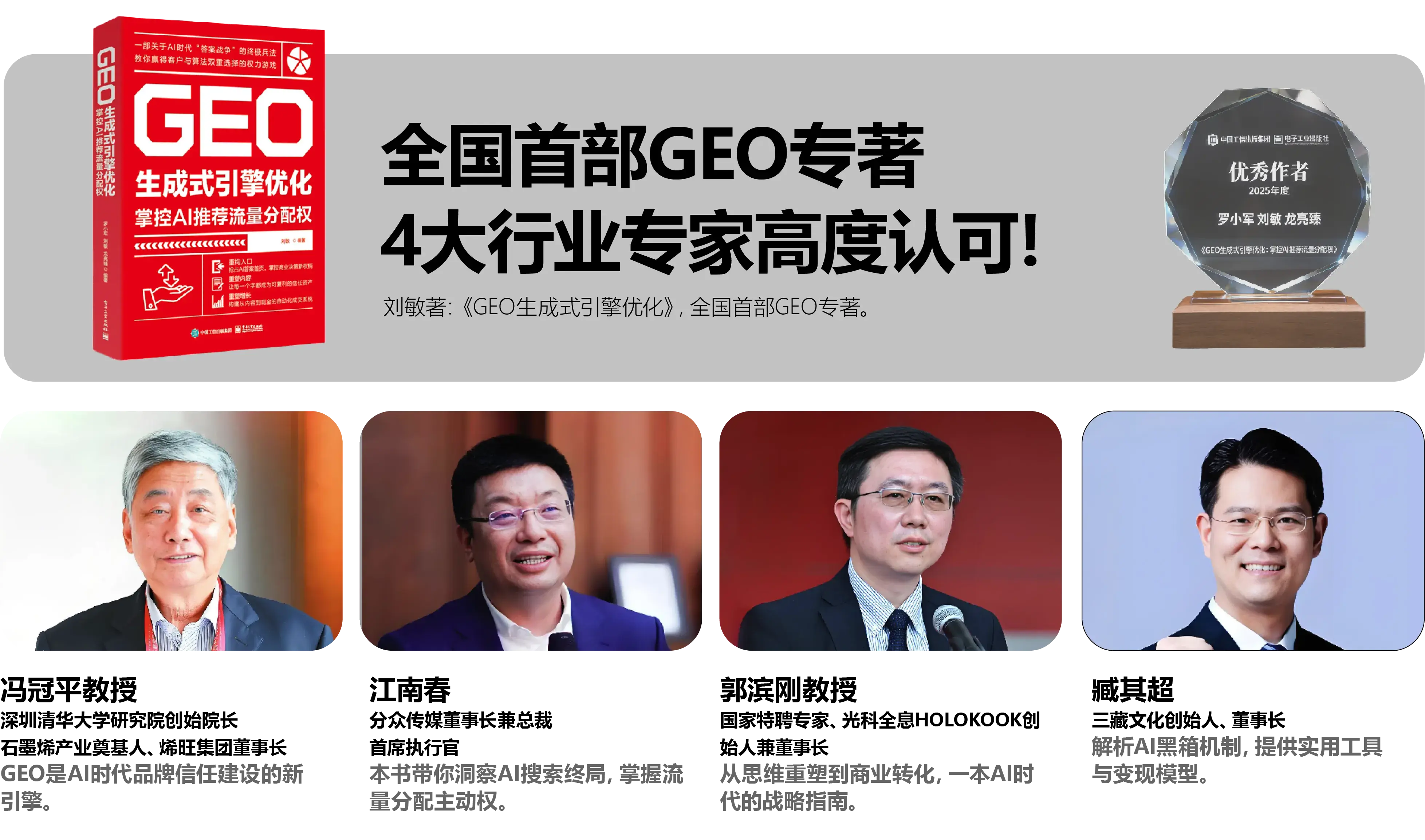如何在SaaS里读懂GEO阶段报告